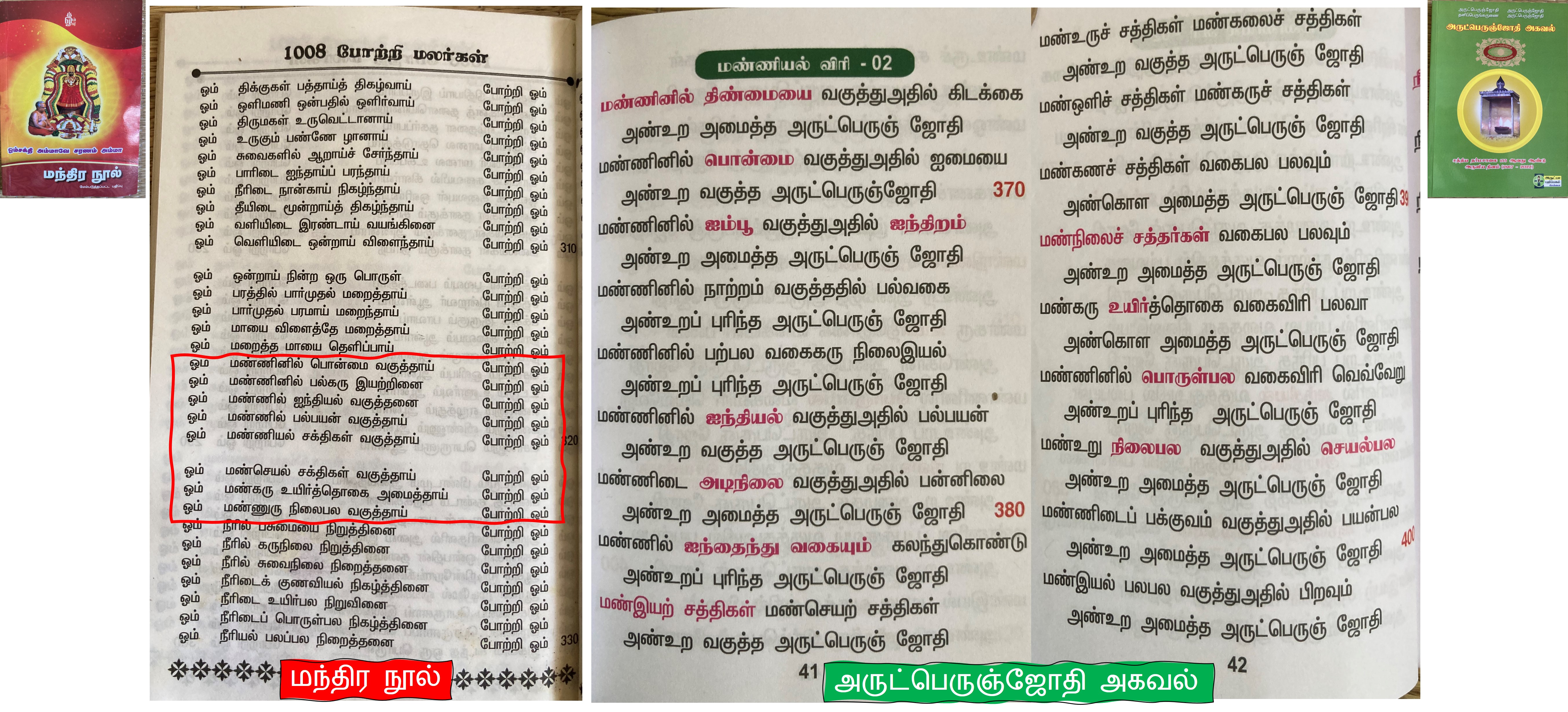 melmaruvathur_adhi_para_sakthi