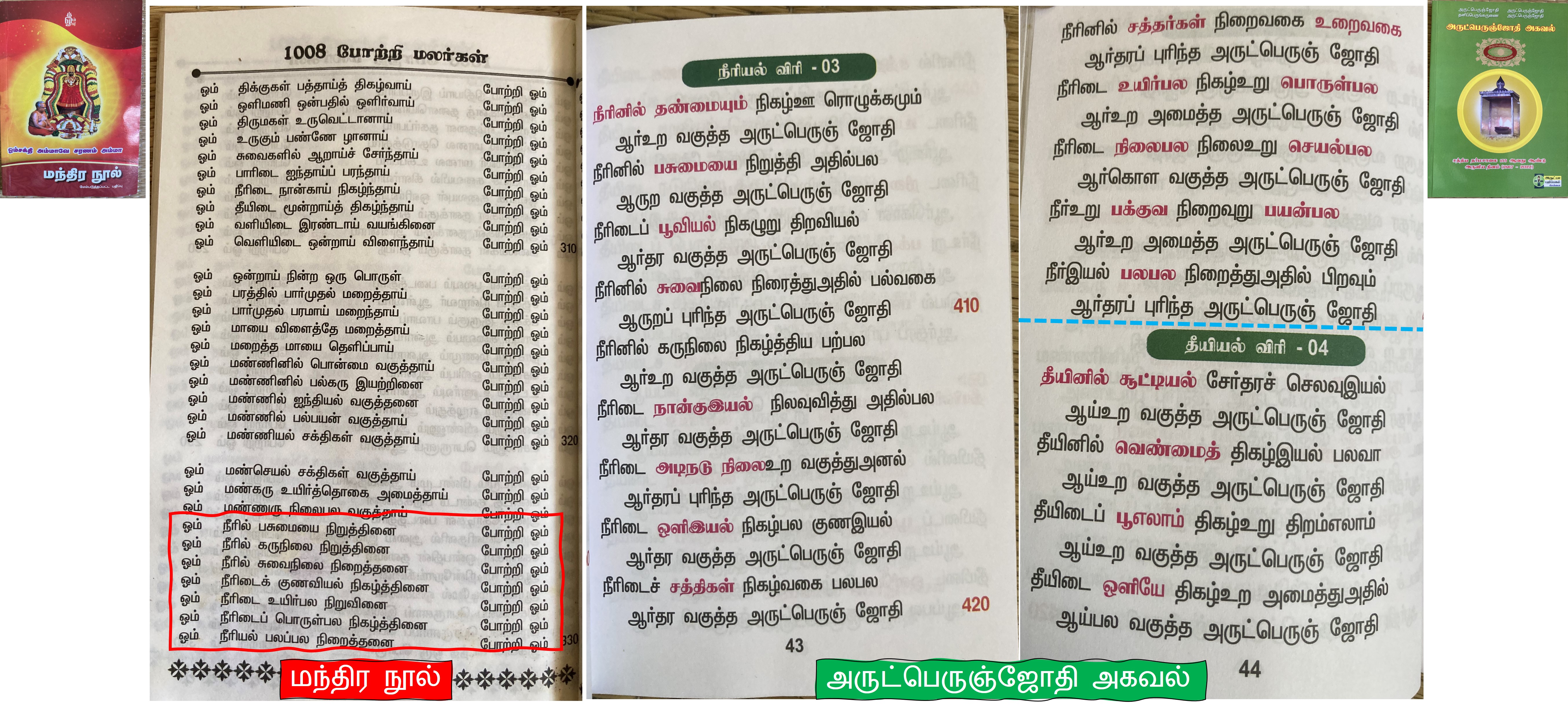 melmaruvathur_adhi_para_sakthi