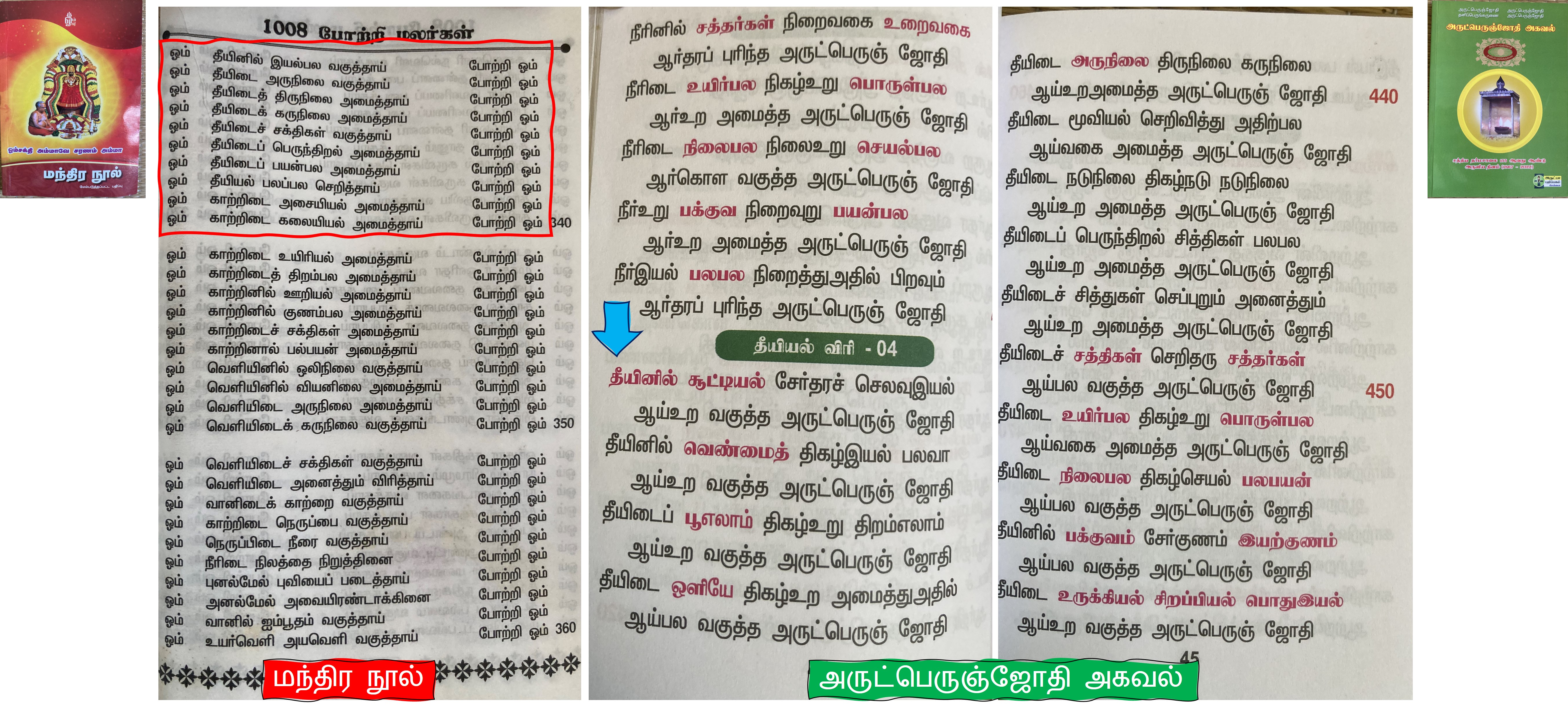 melmaruvathur_adhi_para_sakthi
