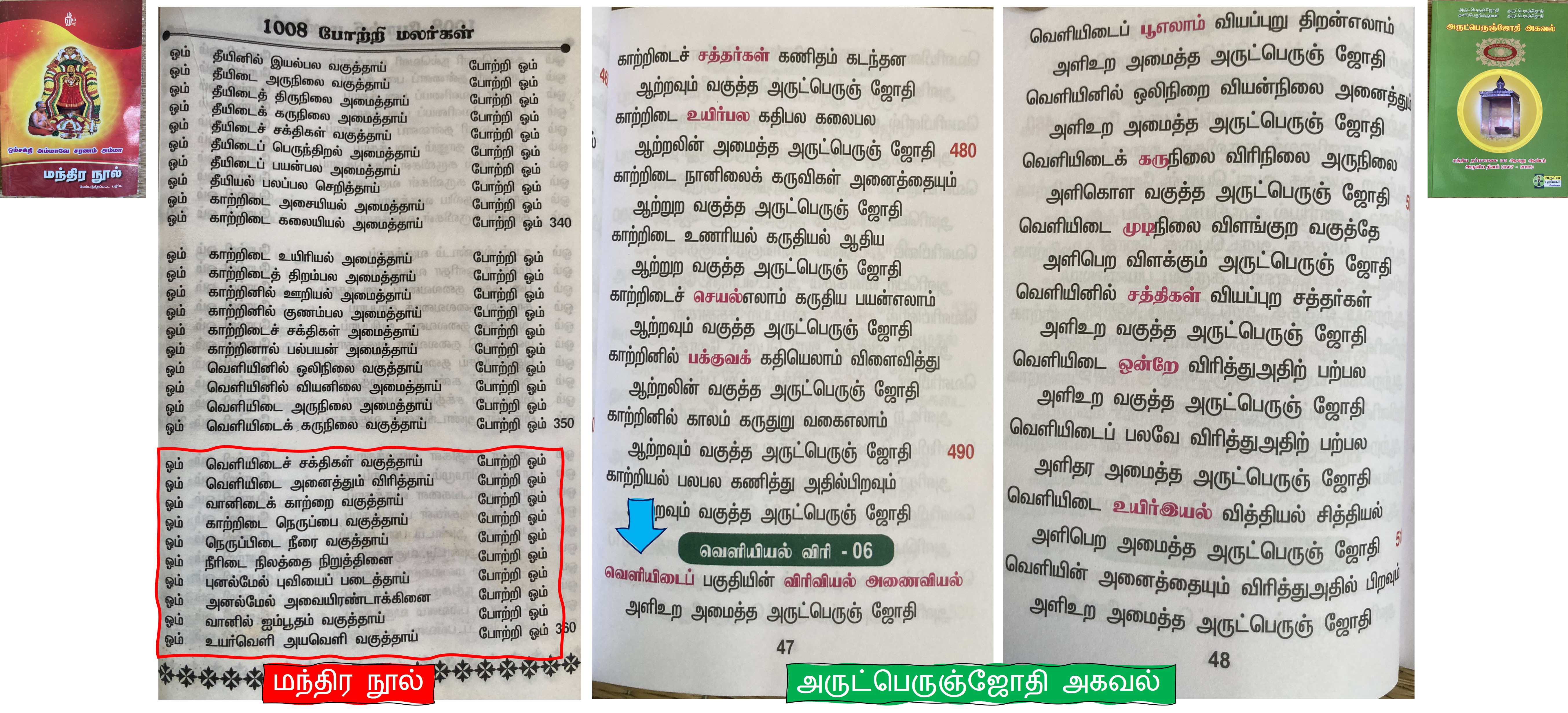 melmaruvathur_adhi_para_sakthi
